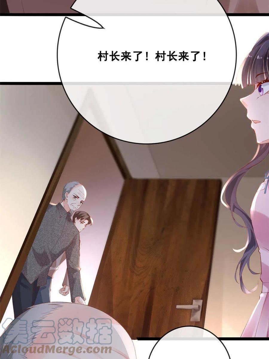 84王老师的肚子-在生存游戏做锦鲤-漫星球（第12张）