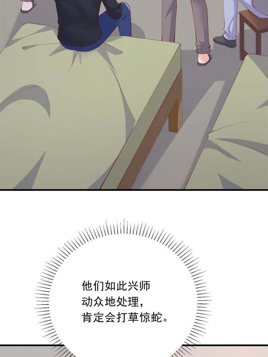 85不让就医-在生存游戏做锦鲤-漫星球（第7张）