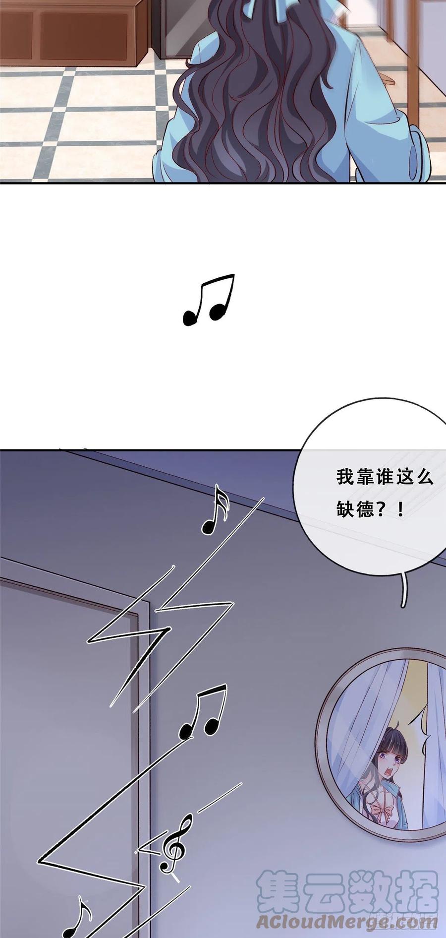 06互相伤害-在生存游戏做锦鲤-漫星球（第15张）