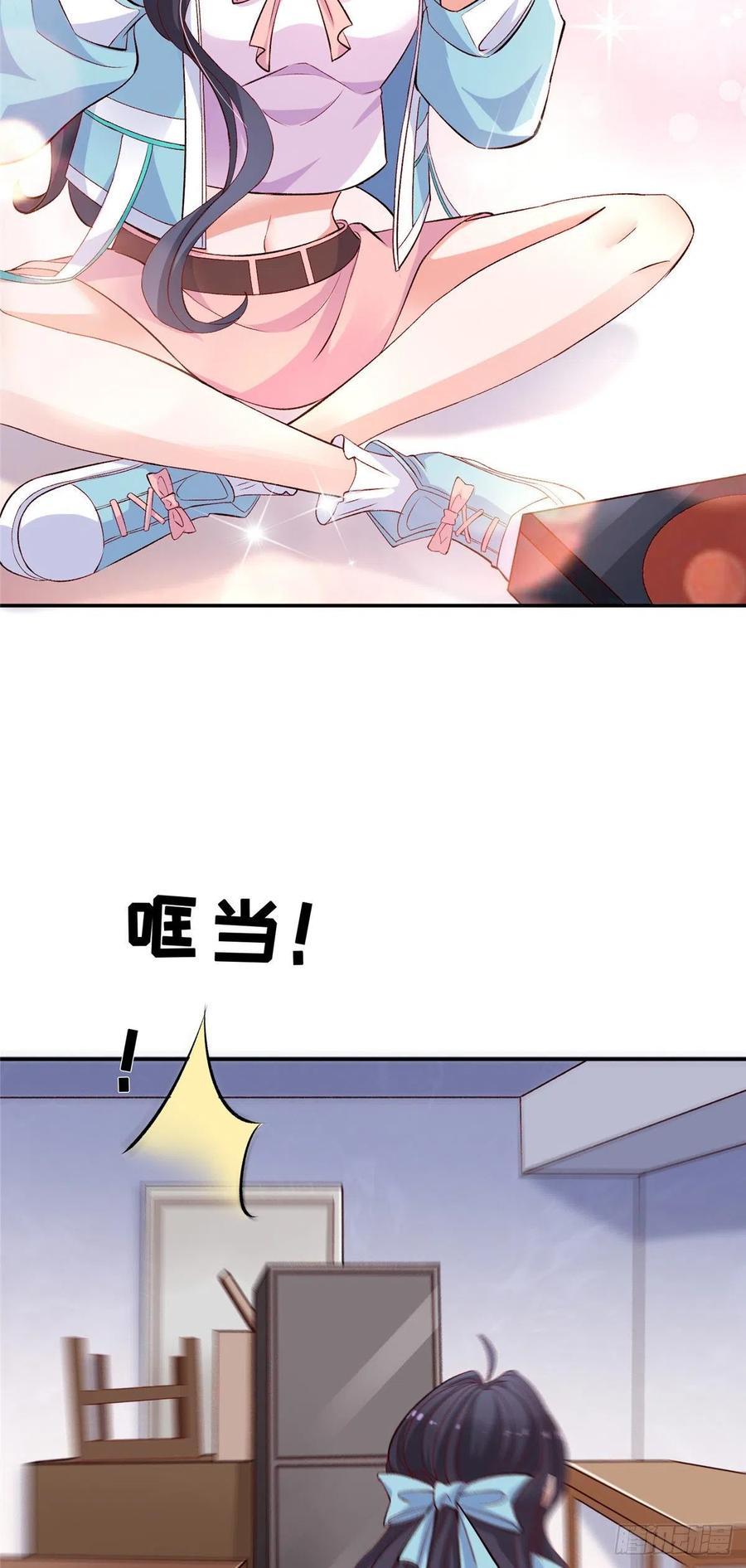 06互相伤害-在生存游戏做锦鲤-漫星球（第14张）