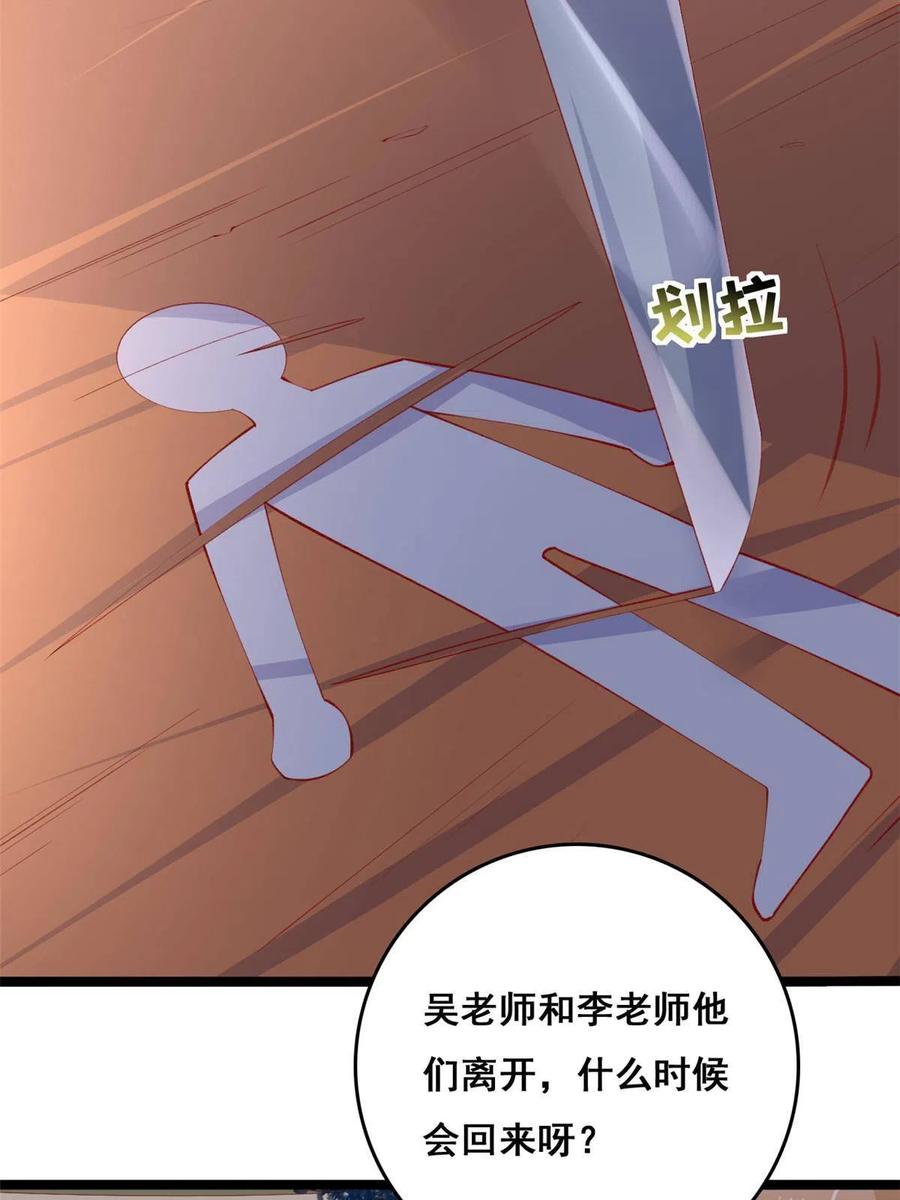 86血腥味水井-在生存游戏做锦鲤-漫星球（第5张）