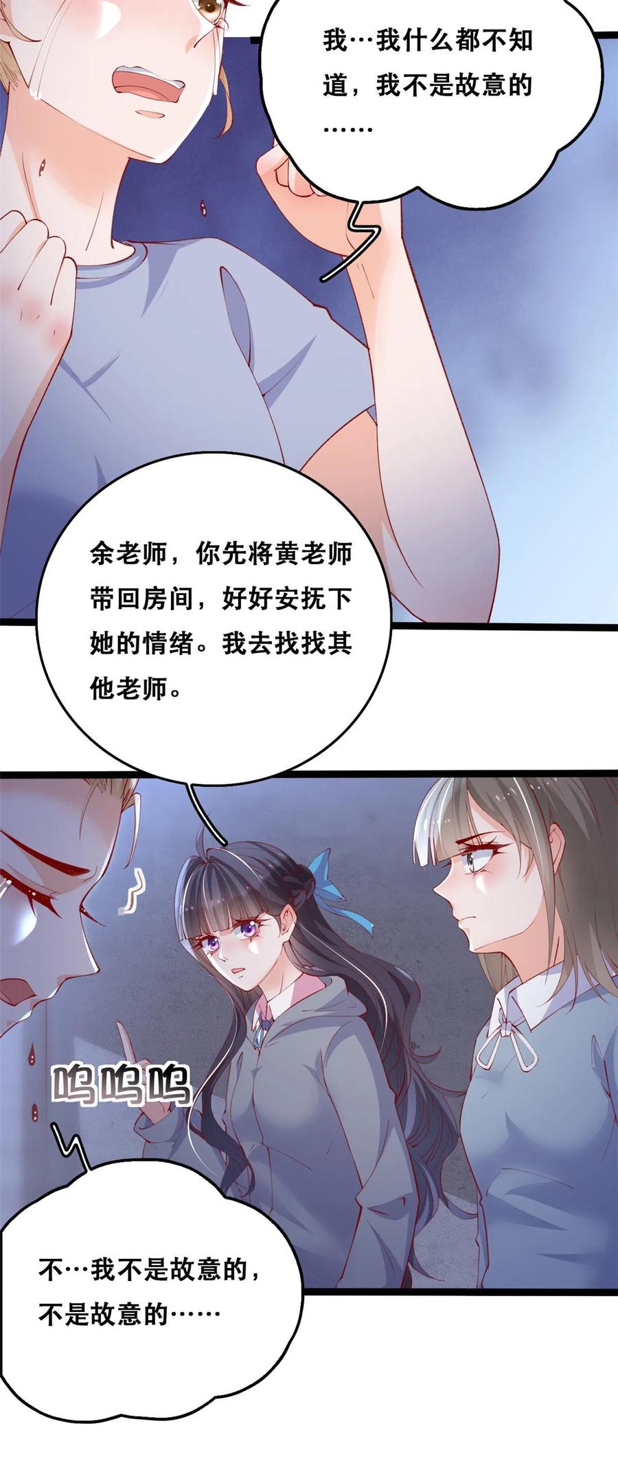 88先杀一波NPC-在生存游戏做锦鲤-漫星球（第10张）