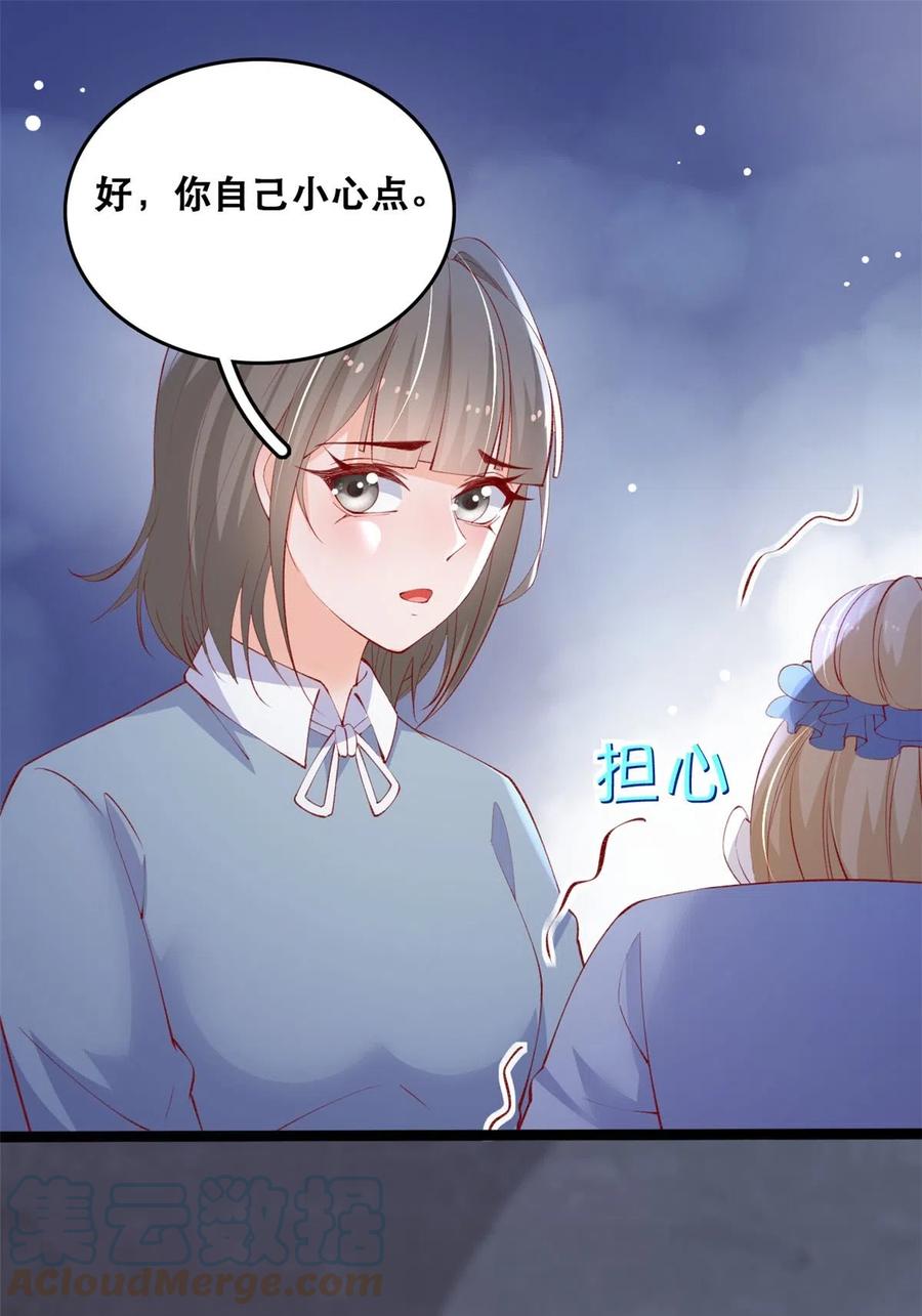 88先杀一波NPC-在生存游戏做锦鲤-漫星球（第11张）