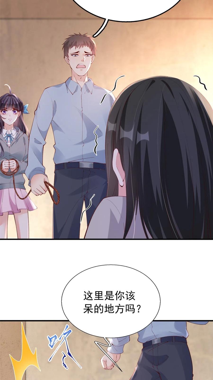 89报仇-在生存游戏做锦鲤-漫星球（第6张）