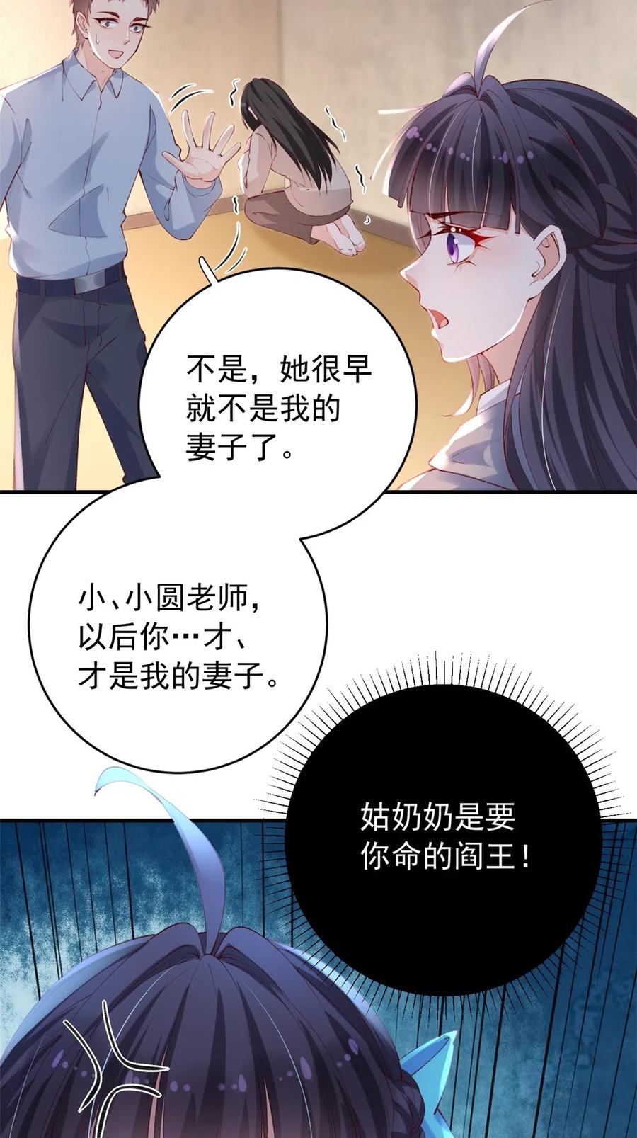 89报仇-在生存游戏做锦鲤-漫星球（第8张）