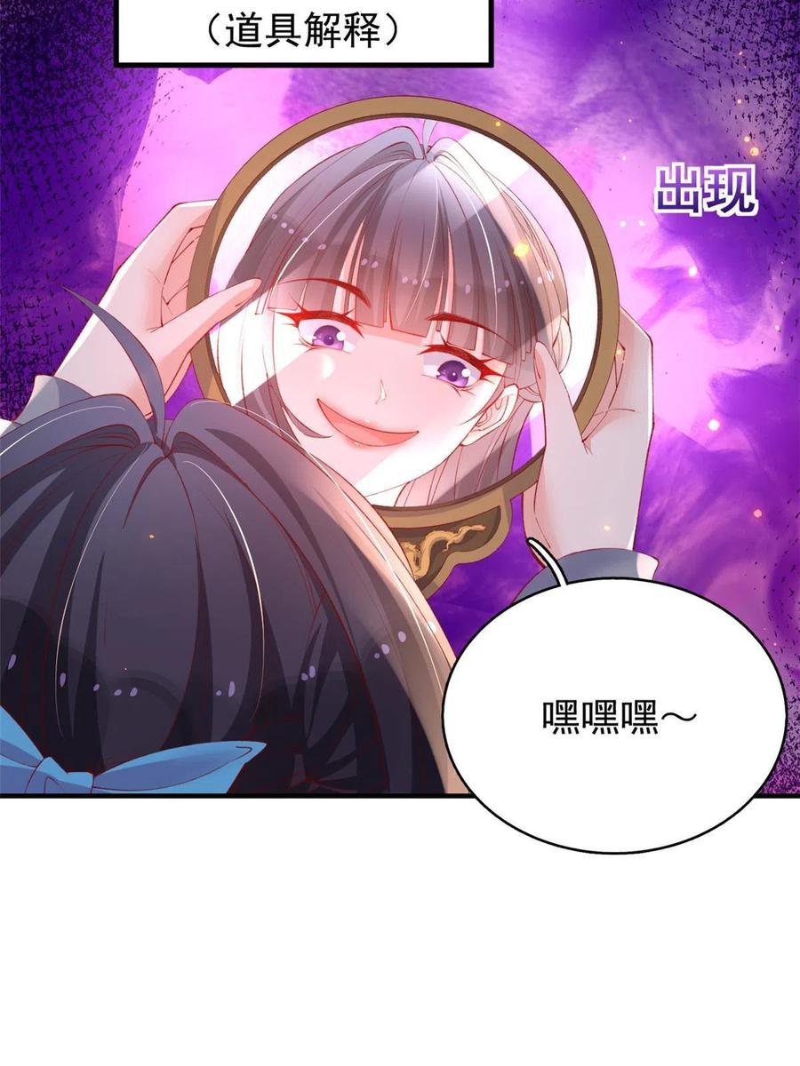 91解救女同胞-在生存游戏做锦鲤-漫星球（第11张）