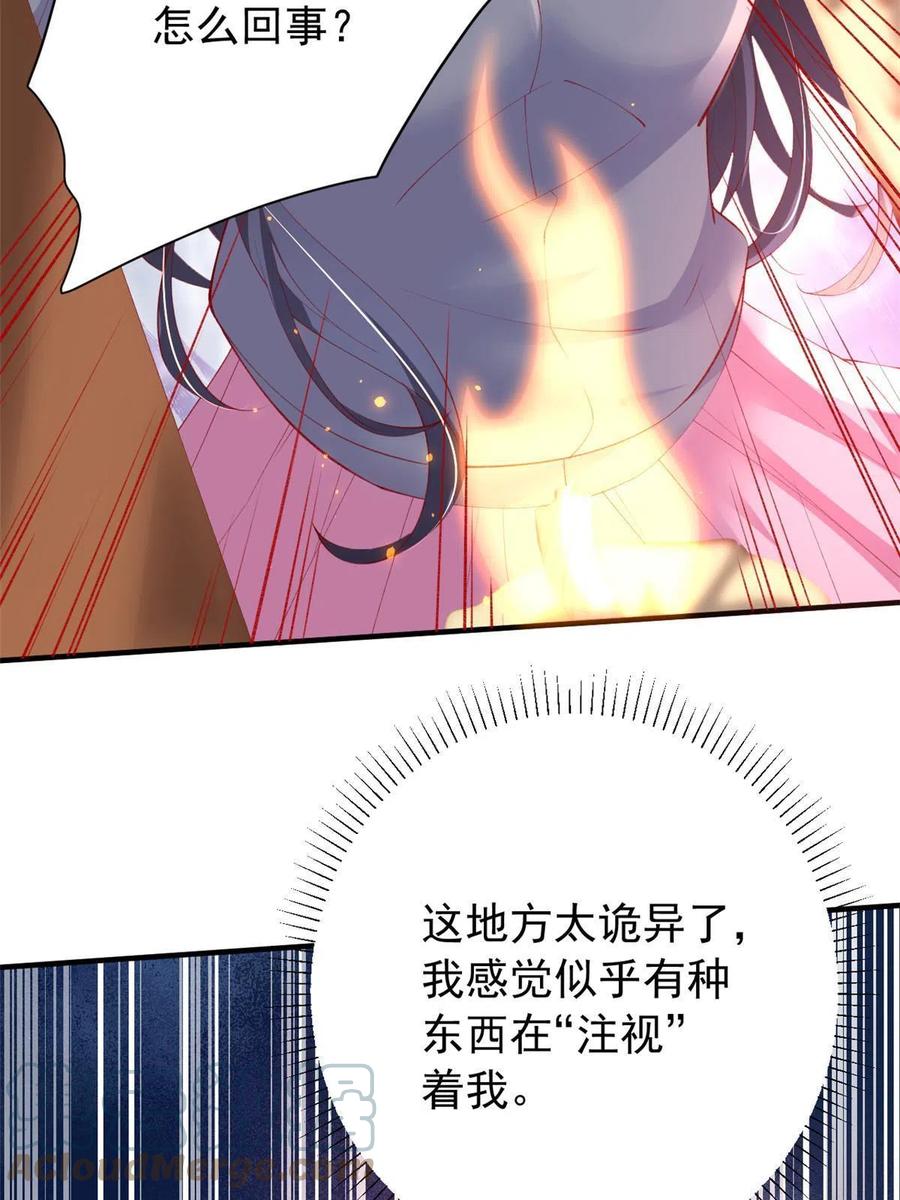 91解救女同胞-在生存游戏做锦鲤-漫星球（第7张）