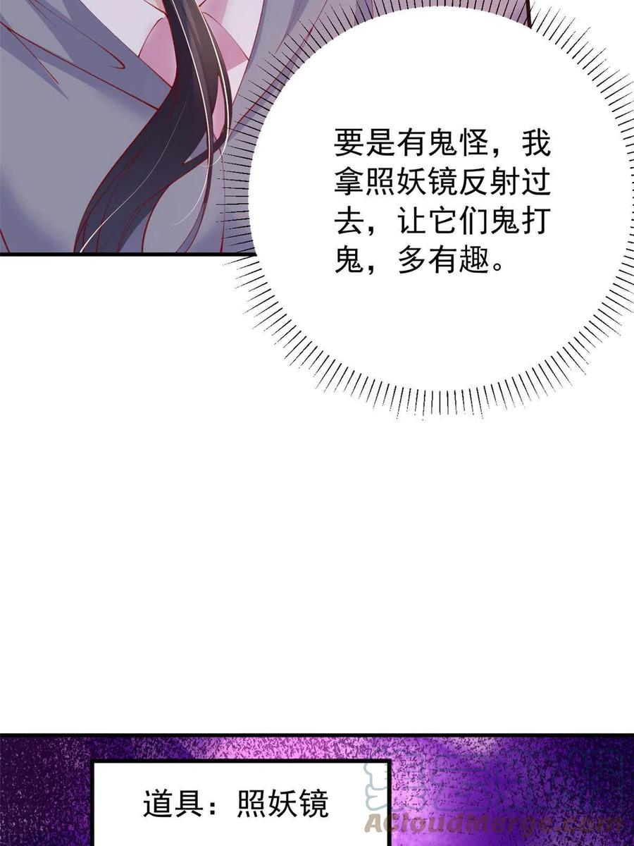 91解救女同胞-在生存游戏做锦鲤-漫星球（第10张）