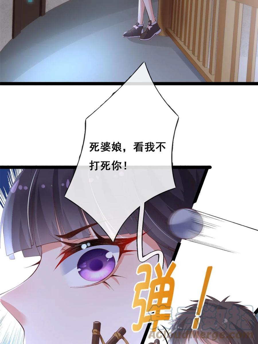 92击杀预S级荷官-在生存游戏做锦鲤-漫星球（第11张）