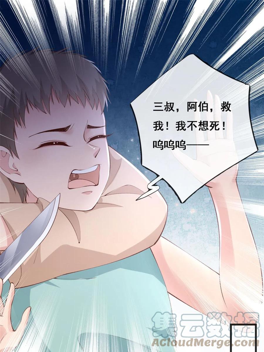 92击杀预S级荷官-在生存游戏做锦鲤-漫星球（第2张）