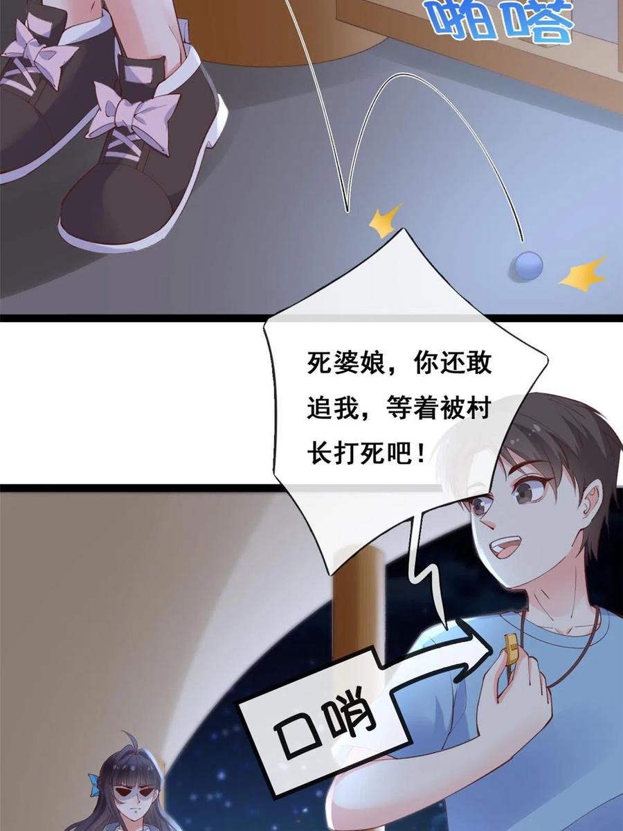 92击杀预S级荷官-在生存游戏做锦鲤-漫星球（第13张）