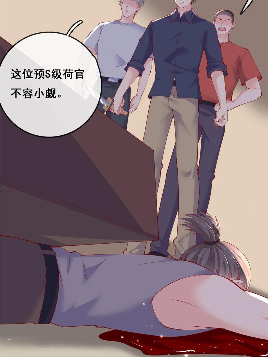 94被发现荷官身份-在生存游戏做锦鲤-漫星球（第5张）