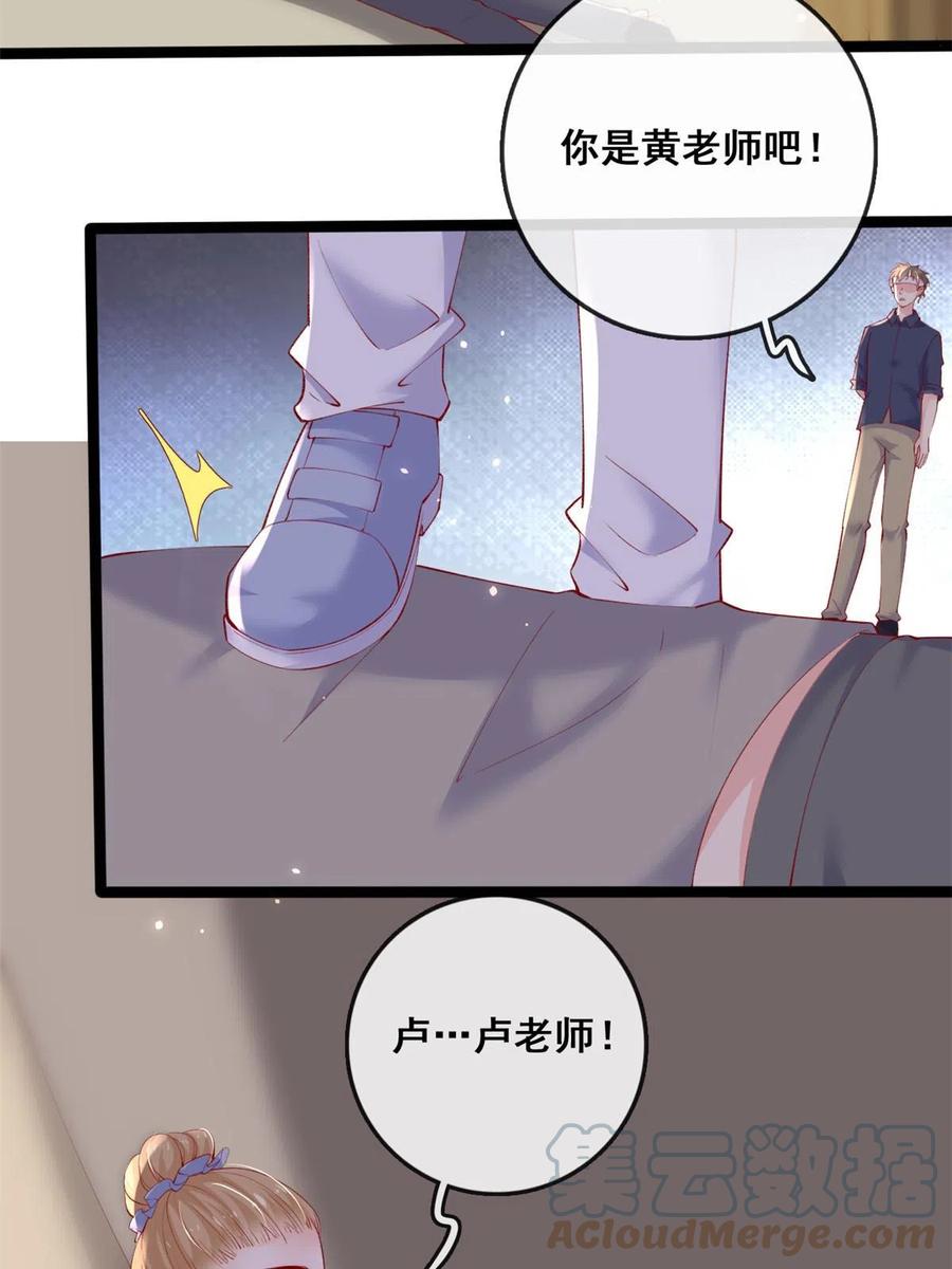 94被发现荷官身份-在生存游戏做锦鲤-漫星球（第10张）