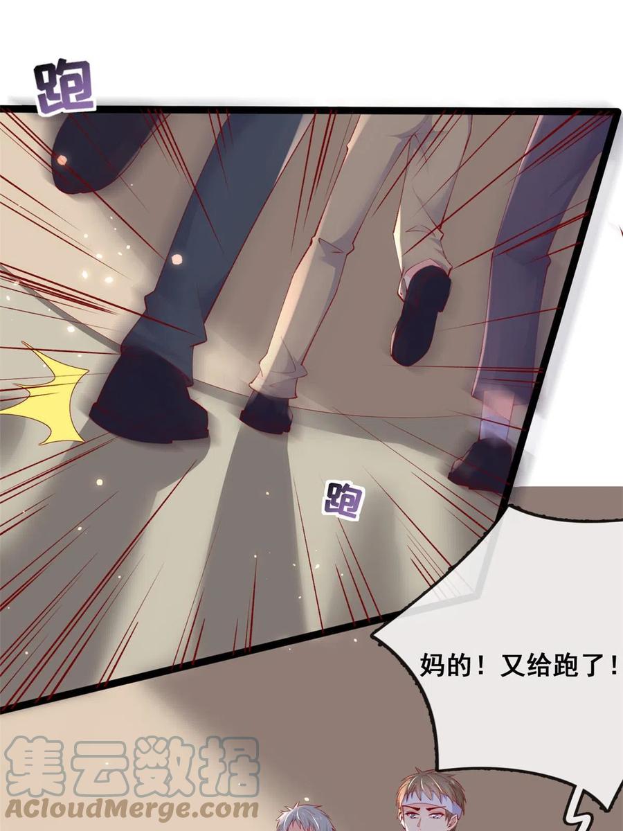 94被发现荷官身份-在生存游戏做锦鲤-漫星球（第4张）