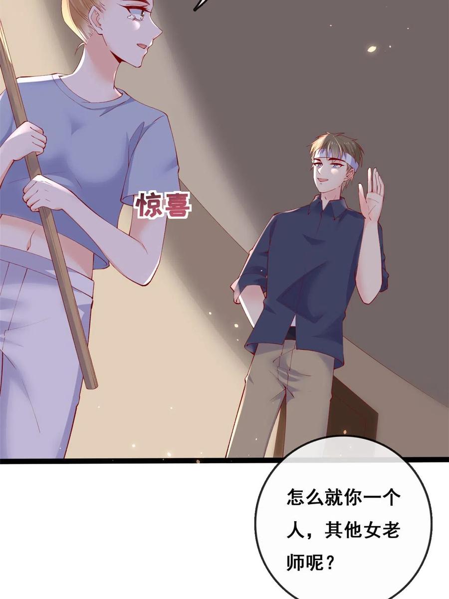 94被发现荷官身份-在生存游戏做锦鲤-漫星球（第11张）