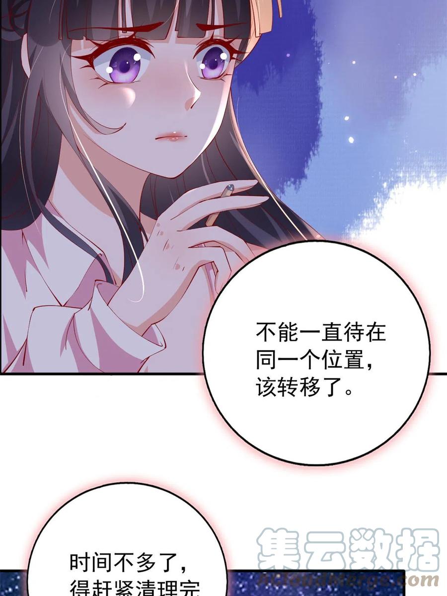 95围杀安安-在生存游戏做锦鲤-漫星球（第8张）
