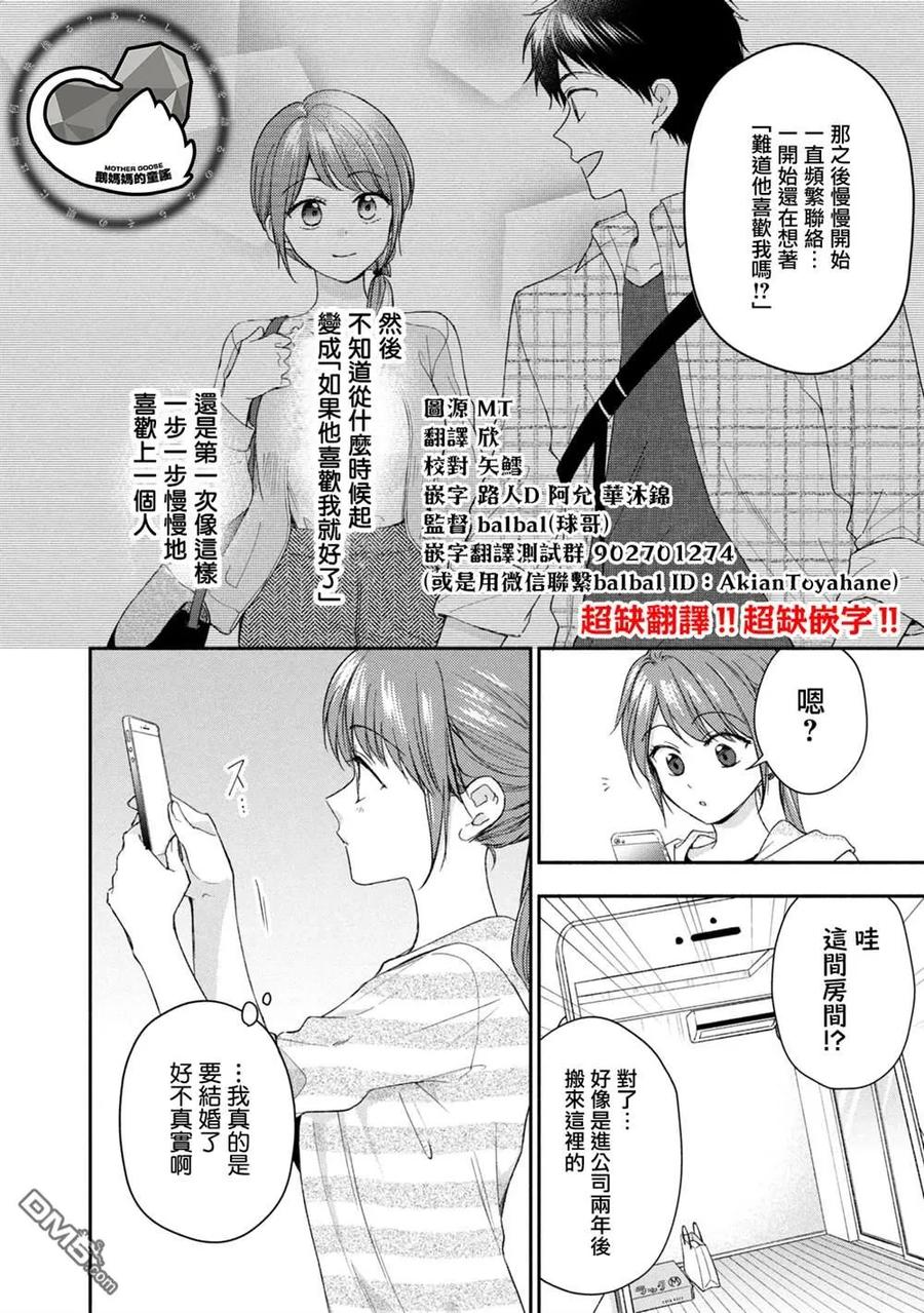 第126话-这公司有我喜欢的人-榎本あかまる（第9张）