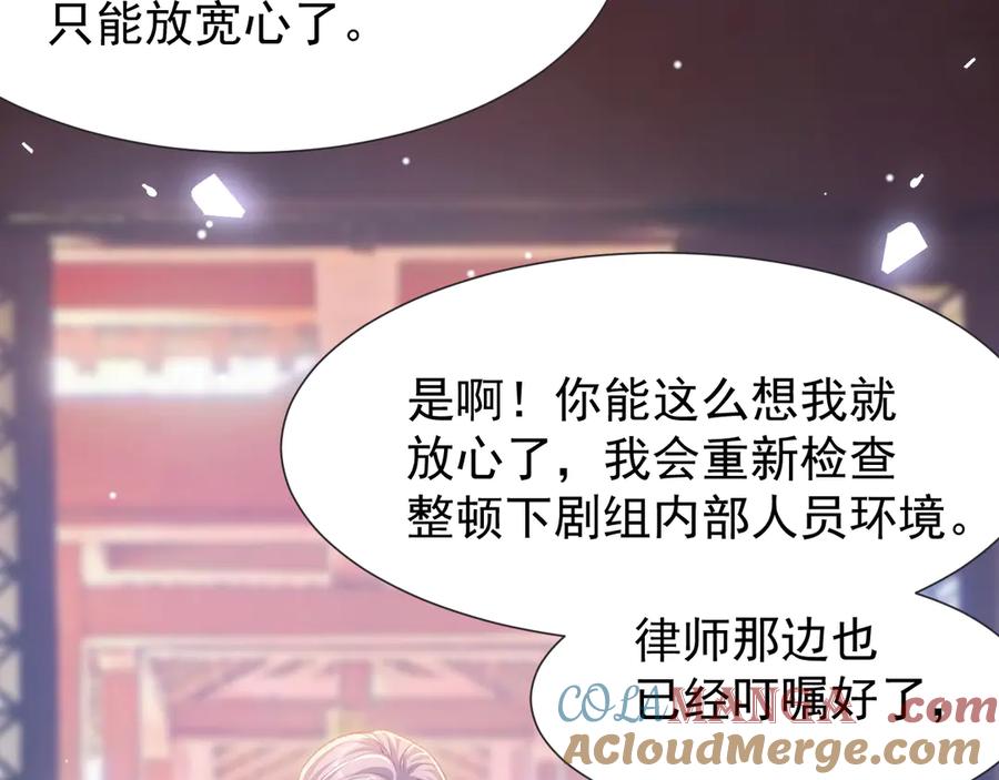 第172话三角关系？？-替身关系-猫仆工作室（第19张）
