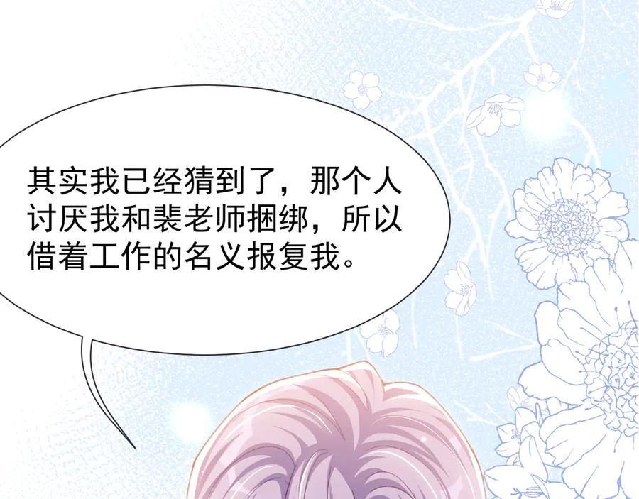 第172话三角关系？？-替身关系-猫仆工作室（第11张）