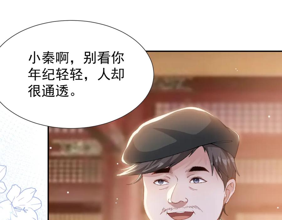 第172话三角关系？？-替身关系-猫仆工作室（第15张）