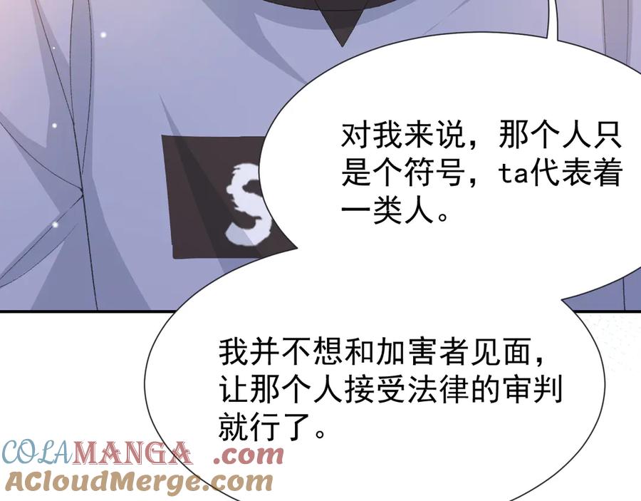第172话三角关系？？-替身关系-猫仆工作室（第13张）