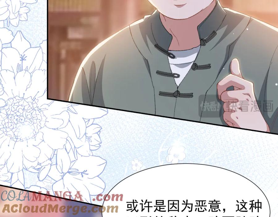 第172话三角关系？？-替身关系-猫仆工作室（第16张）