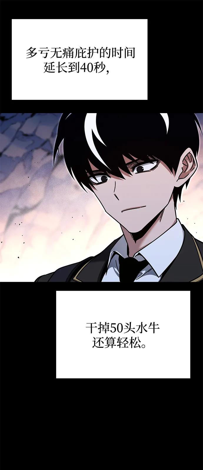 [第31话]水牛地下城（3）-刺身刀制霸英雄学院-tangahuru,GMAN（第39张）