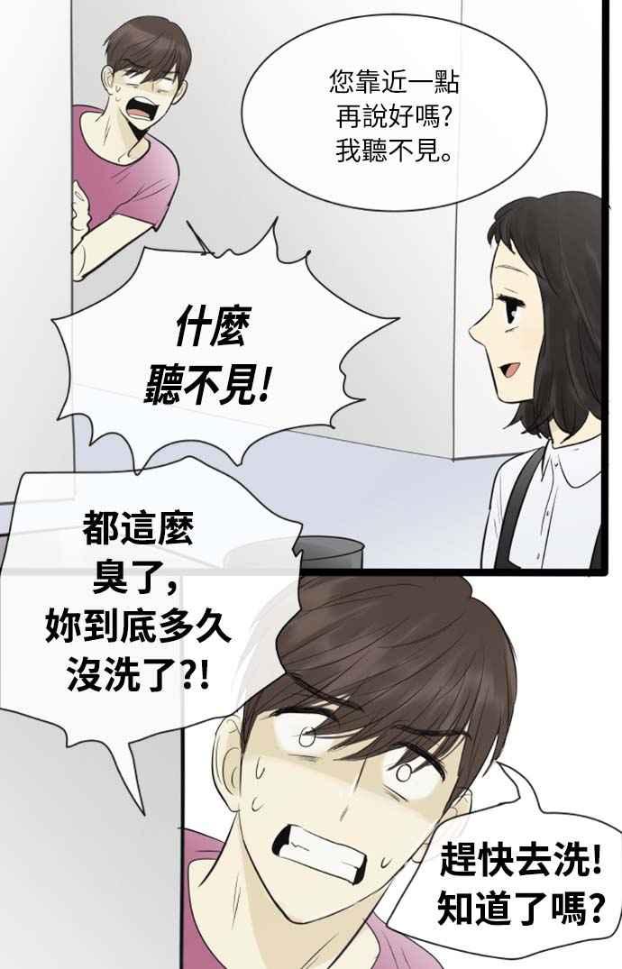 第85话-先热情地打扫吧？！-AENGO（第17张）