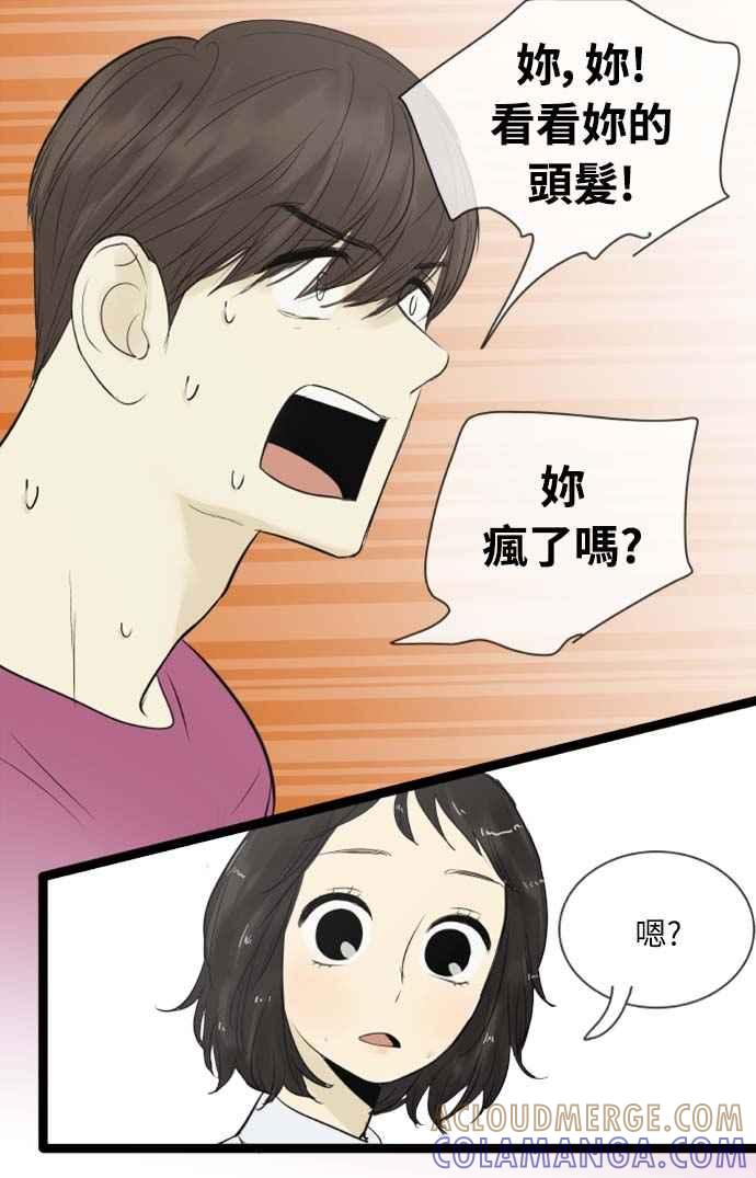 第85话-先热情地打扫吧？！-AENGO（第16张）