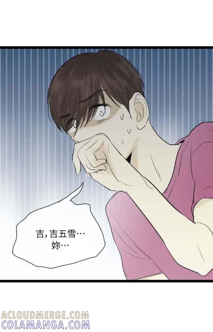 第85话-先热情地打扫吧？！-AENGO（第14张）