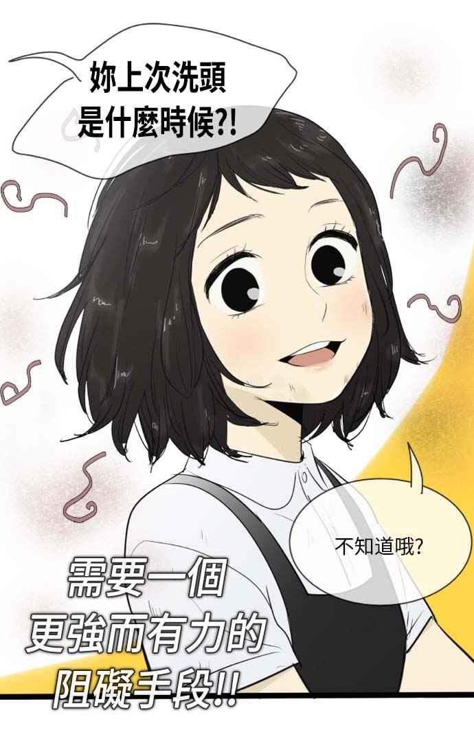 第85话-先热情地打扫吧？！-AENGO（第15张）