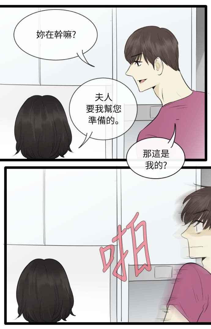 第85话-先热情地打扫吧？！-AENGO（第13张）