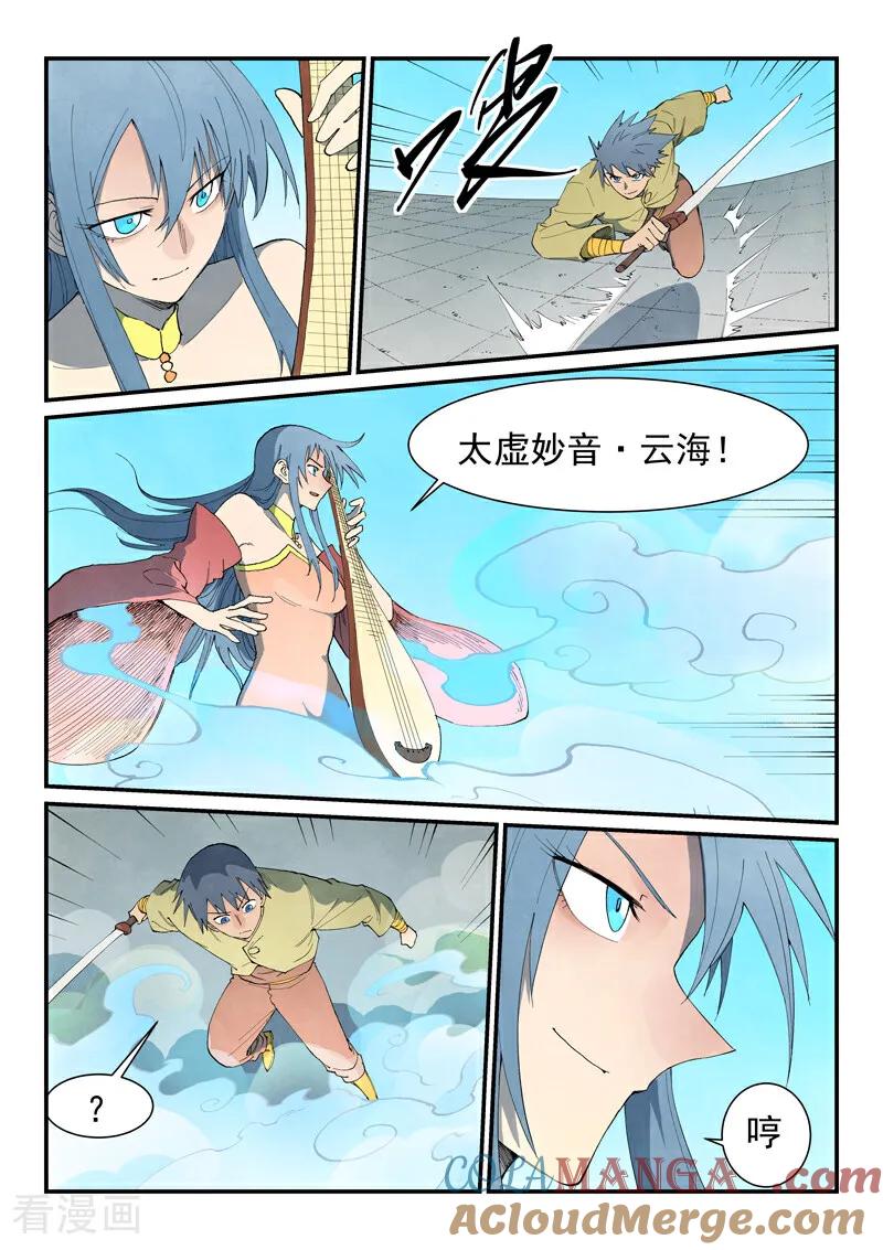 第853话-星武神诀-发飙的蜗牛（第7张）