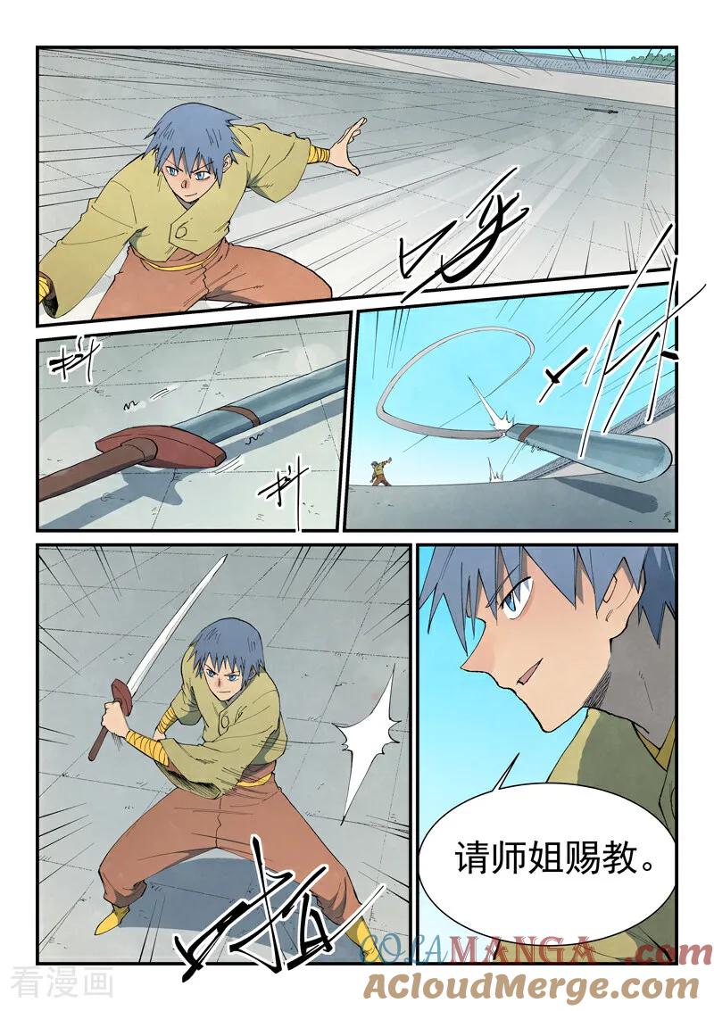 第853话-星武神诀-发飙的蜗牛（第6张）