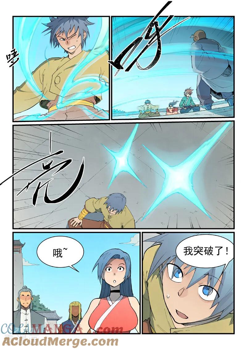 第853话-星武神诀-发飙的蜗牛（第3张）