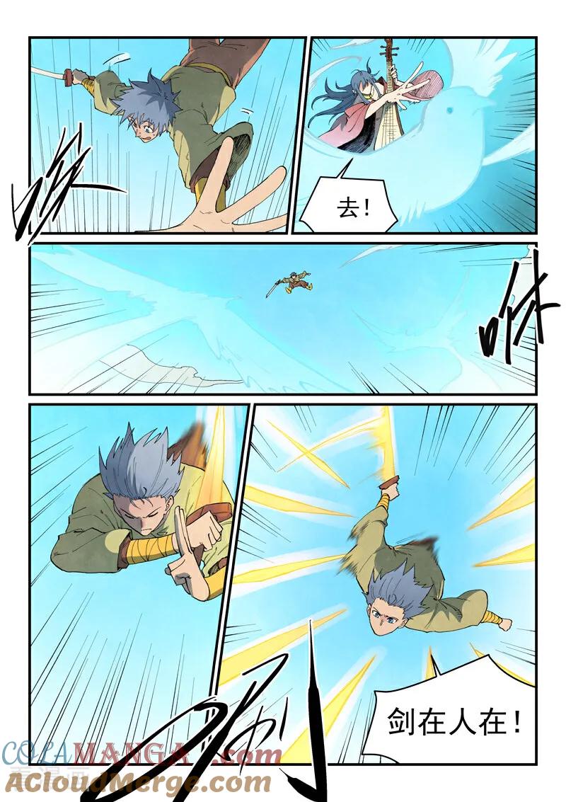 第853话-星武神诀-发飙的蜗牛（第9张）