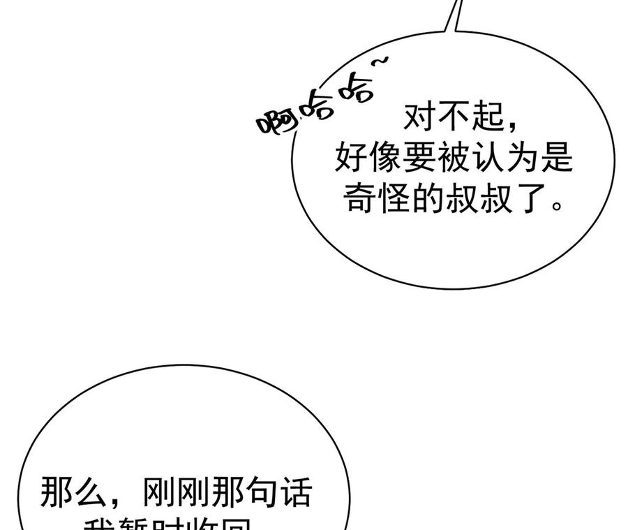 你是我的动力-男神赖在我身上-红孩儿传媒（第9张）