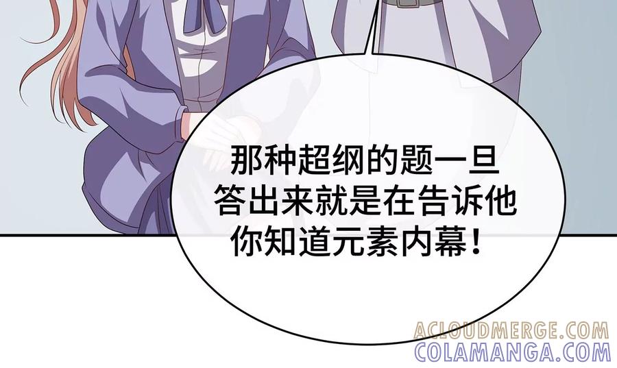 替你教训她！-男神赖在我身上-红孩儿传媒（第7张）