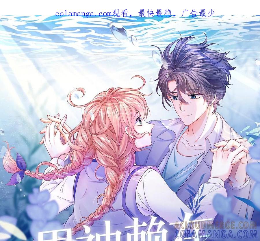 危险降临-男神赖在我身上-红孩儿传媒（第1张）