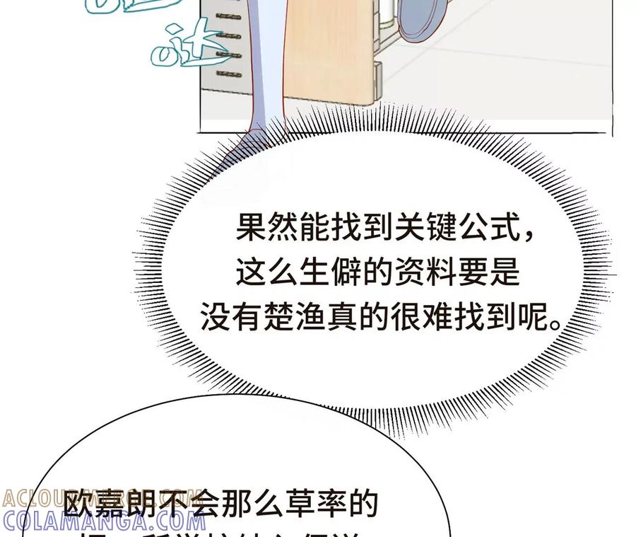 危险降临-男神赖在我身上-红孩儿传媒（第7张）