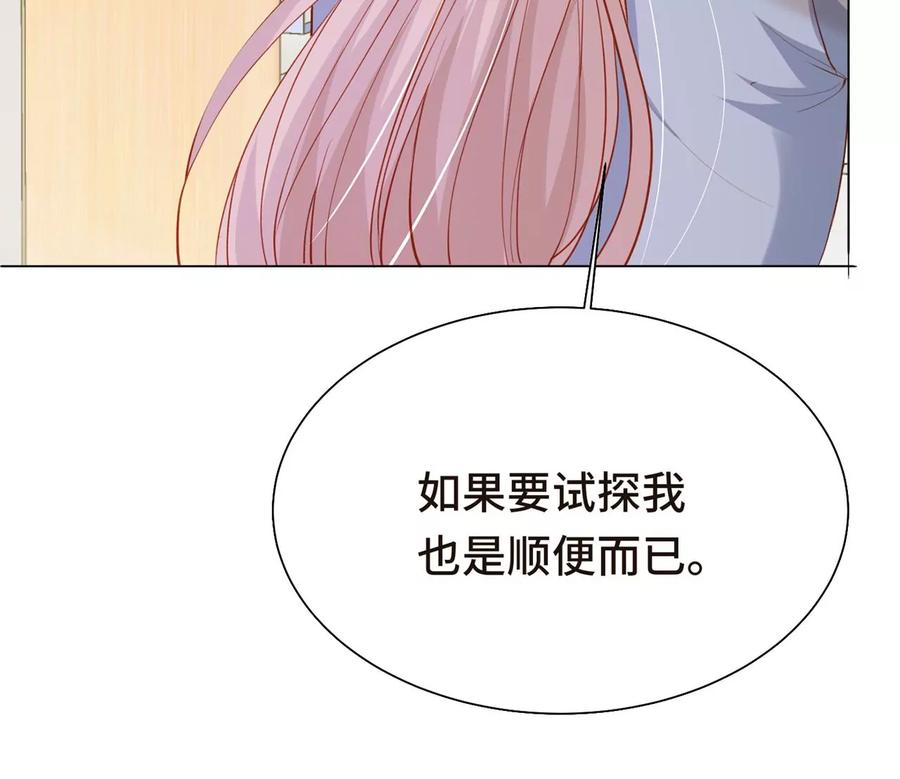 危险降临-男神赖在我身上-红孩儿传媒（第11张）