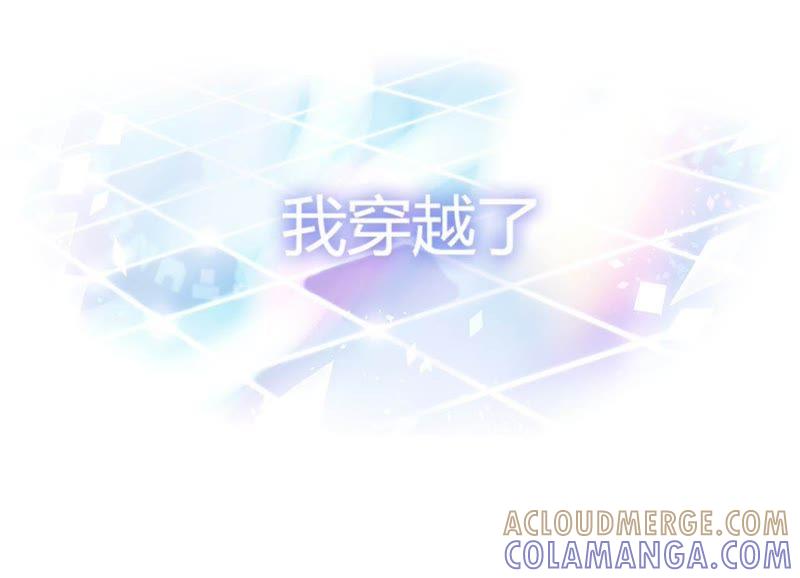 真的穿越了-在兽世中求生存-小纸条（第22张）