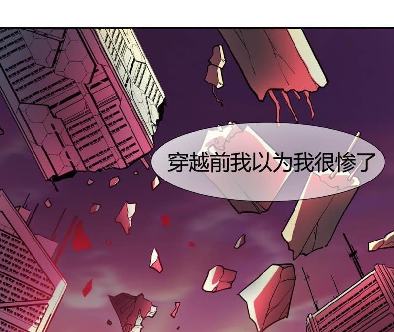 真的穿越了-在兽世中求生存-小纸条（第23张）