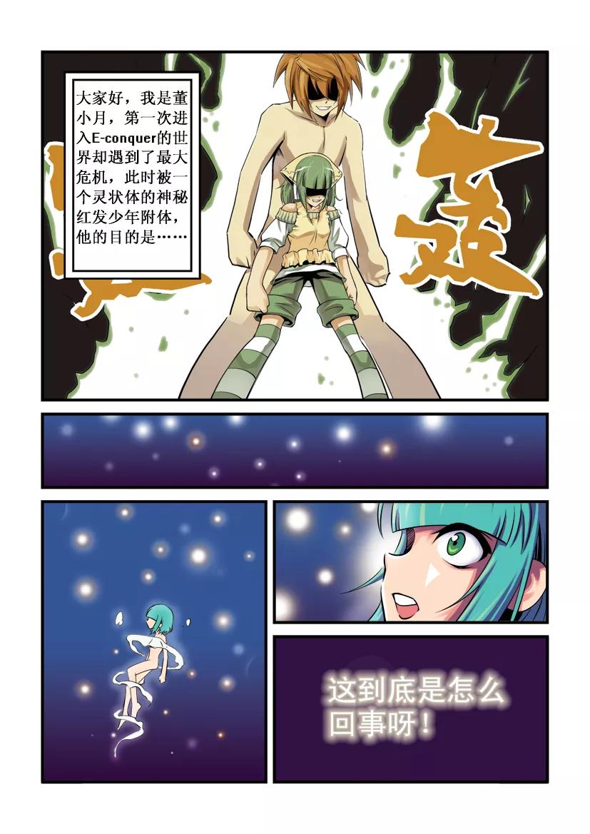 第4话-幻月轮舞曲-左岸卡漫（第2张）