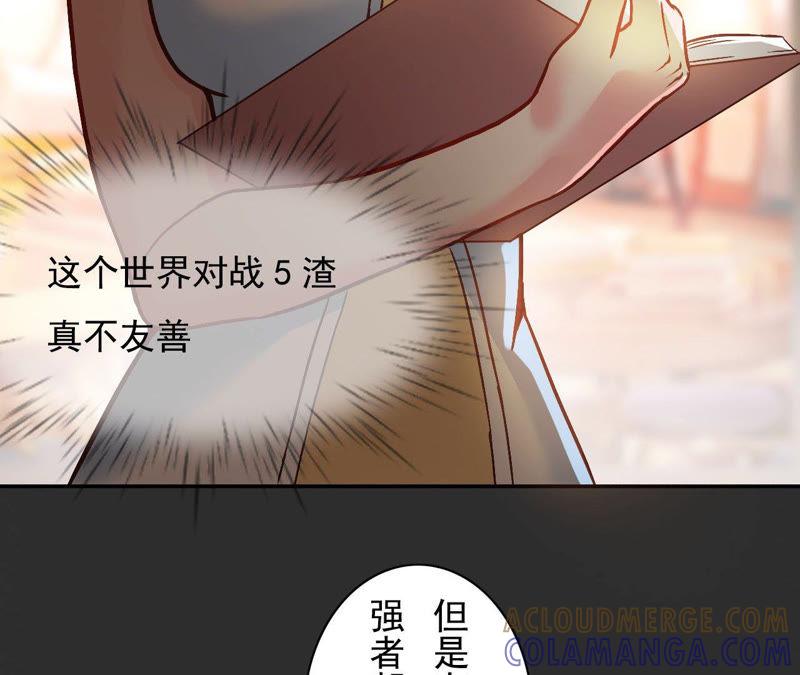 9-在兽世中求生存-小纸条（第13张）