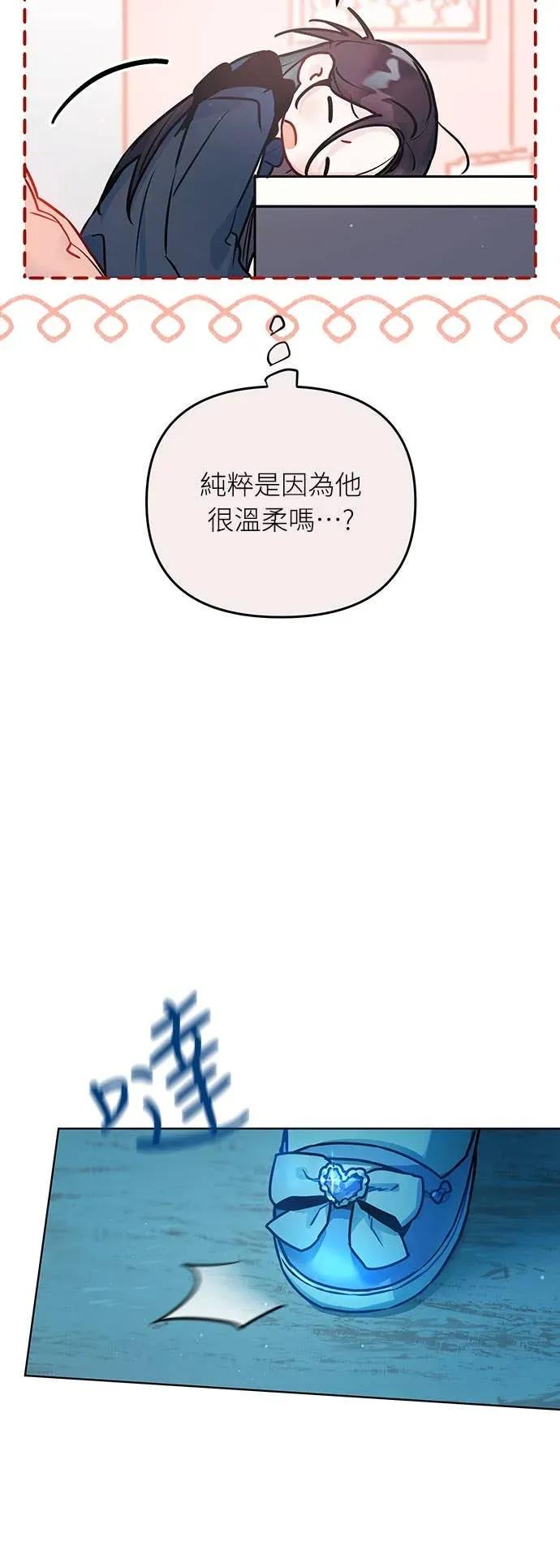 第18话-我们公会的爱豆-꼬보（第15张）