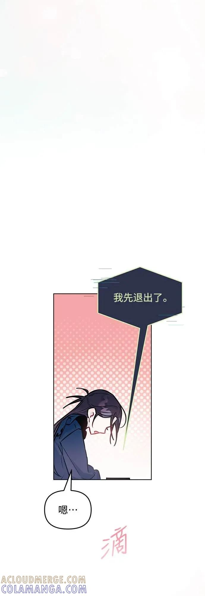 第18话-我们公会的爱豆-꼬보（第13张）