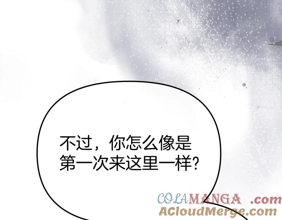 第105话心乱-我在死敌家当团宠-kwvh+Lee Euntak+Lee hyun-sung+Tomato Studio（第57张）