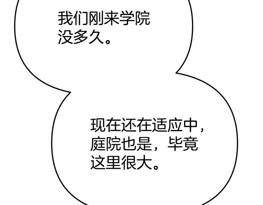 第105话心乱-我在死敌家当团宠-kwvh+Lee Euntak+Lee hyun-sung+Tomato Studio（第60张）