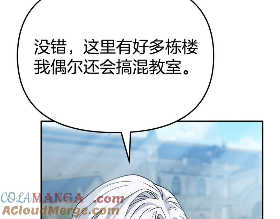 第105话心乱-我在死敌家当团宠-kwvh+Lee Euntak+Lee hyun-sung+Tomato Studio（第65张）